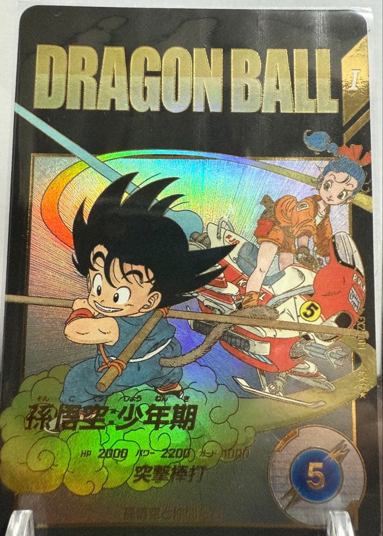 ドラゴンボールスーパーダイバーズ　EX2-009 孫悟空：少年期　パラレル