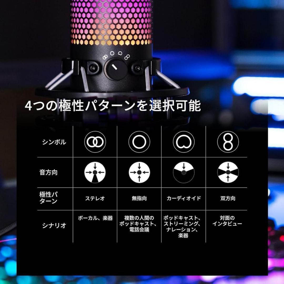 新品 HyperX QuadCast S スタンドアロン コンデンサーマイク
