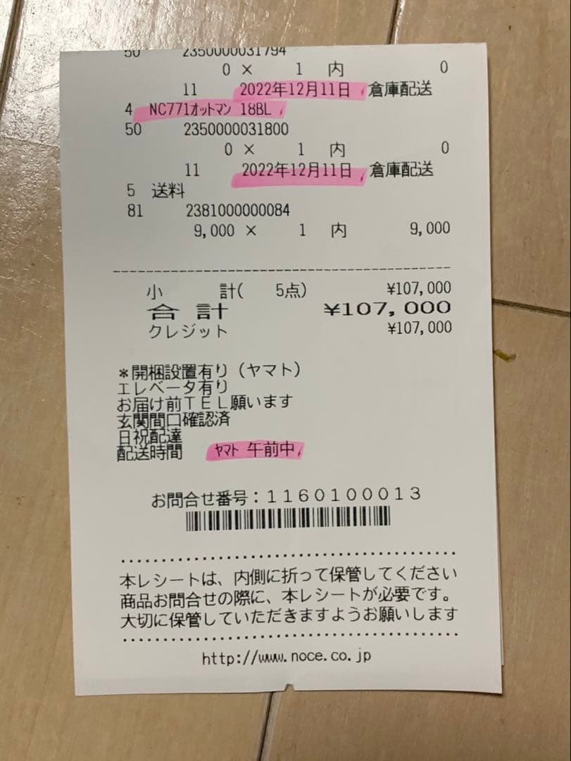 【札幌・直接】NOCE ノーチェ　ローソファNC771 ブルー