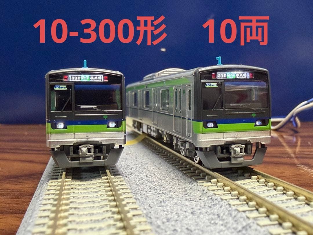 TOMIX　98610・98611　東京都交通局　10-300形4次車 10両