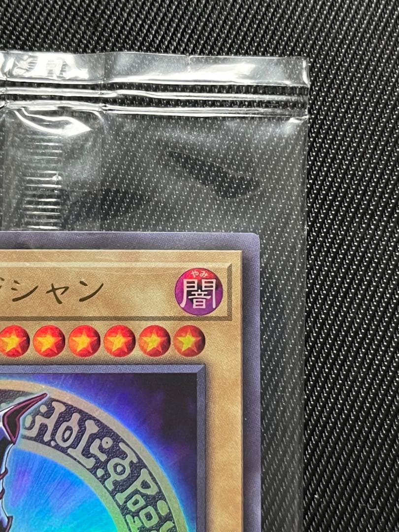 遊戯王　ブラックマジシャン　ウルトラ　未開封　スペシャルイラスト