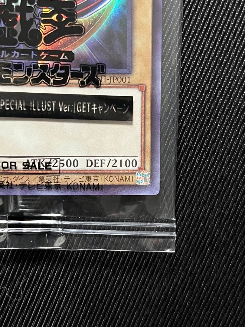 遊戯王　ブラックマジシャン　ウルトラ　未開封　スペシャルイラスト