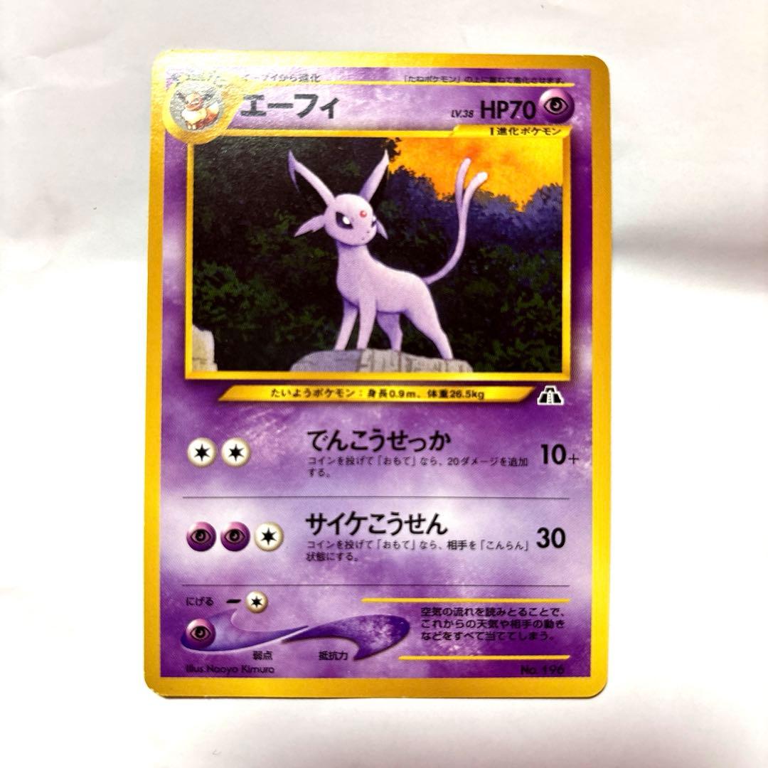 ★【希少】ポケモン　旧裏　プレミアムファイル ブラッキー エーフィー　イーブイ