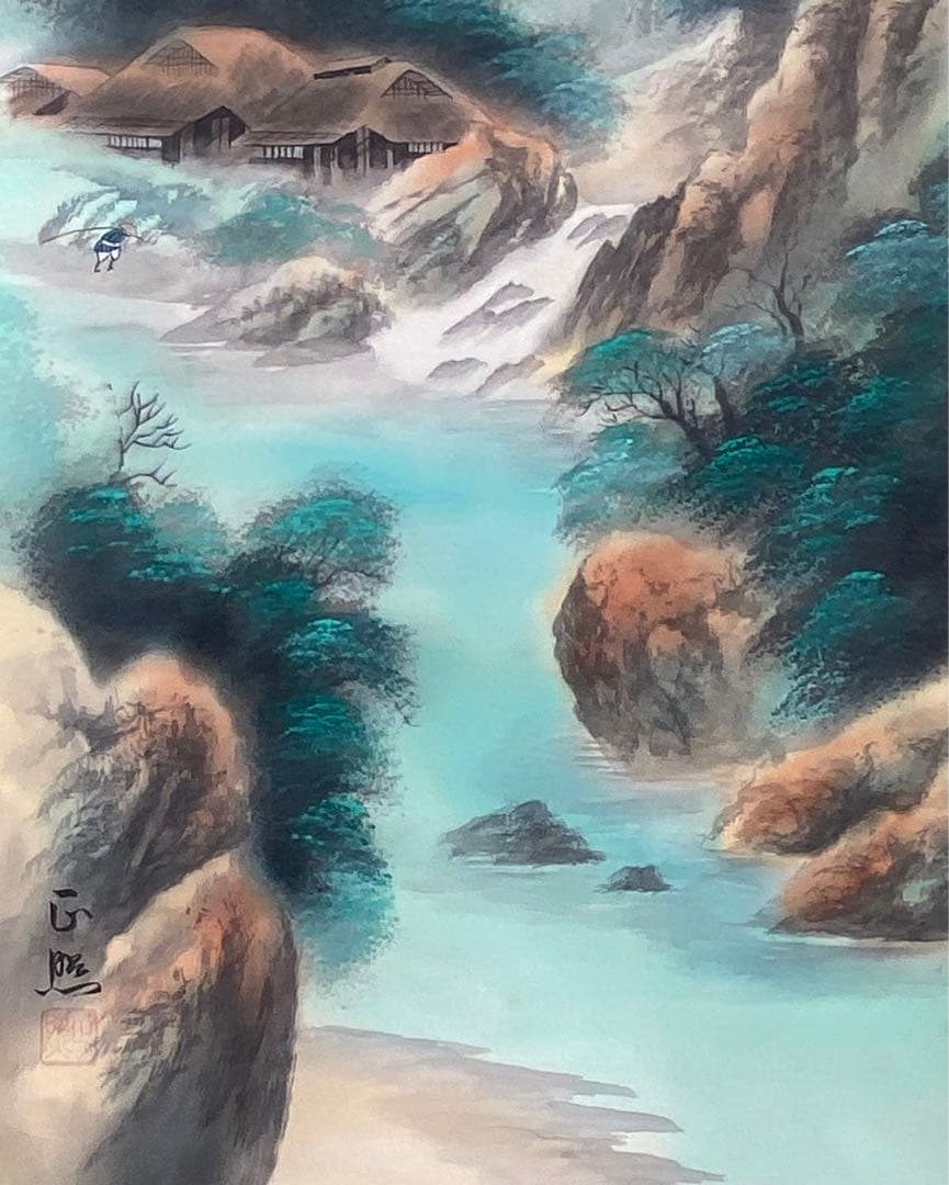 酒井正照 彩色山水 真品保証　検定書付け　25万の美しい珍品　入手困難