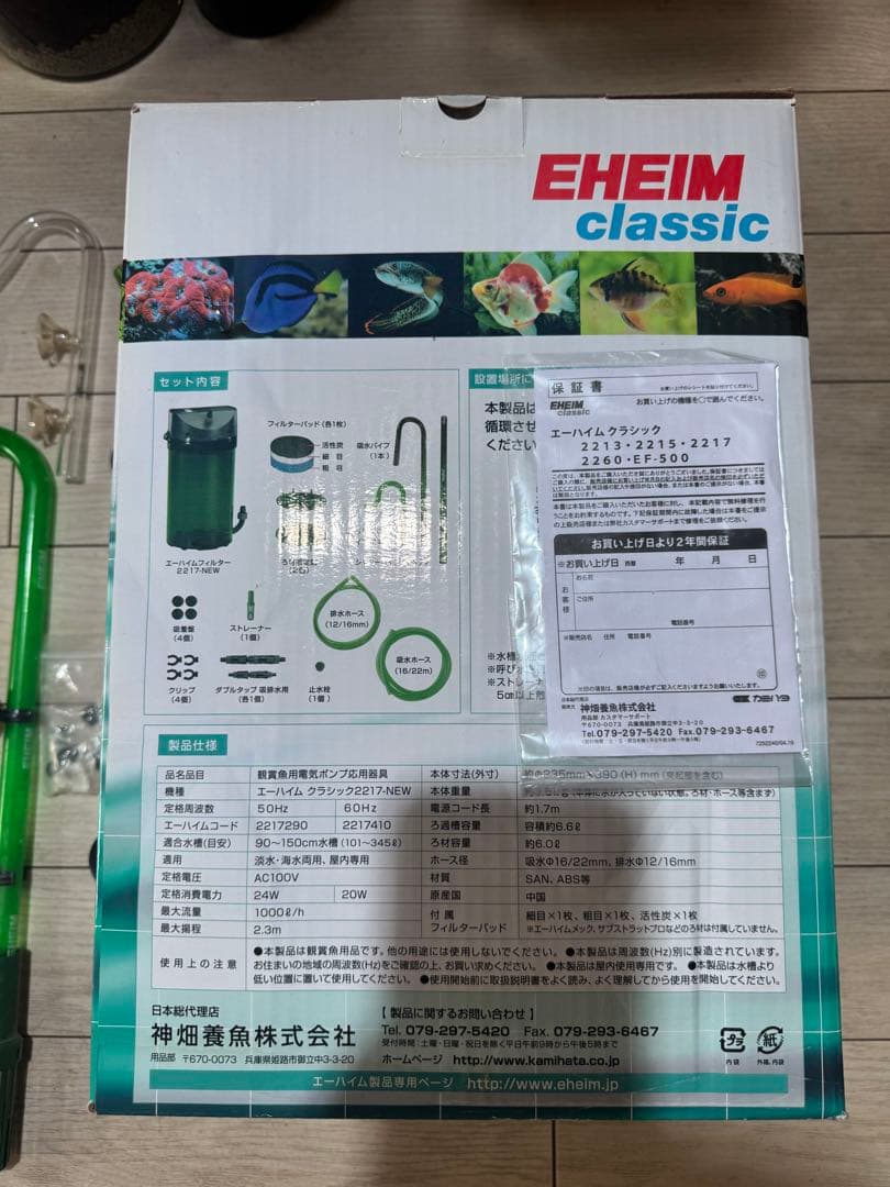 EHEIM classic 2217-NEW フィルター