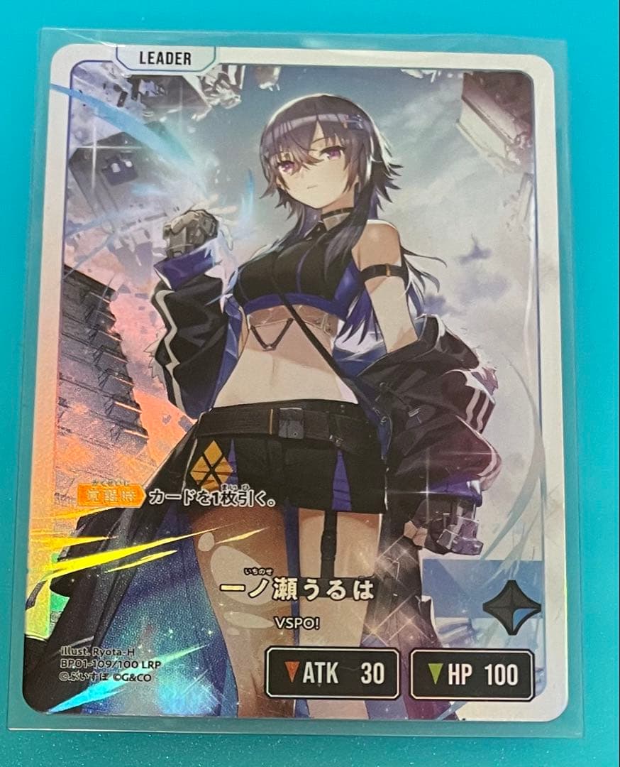 クロスタ 一ノ瀬うるは LRP