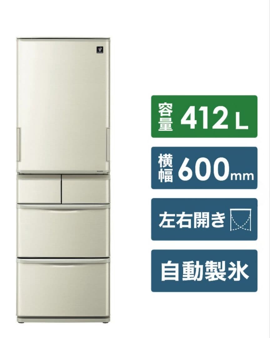 412L どっちもドア2020年製SHARP 冷凍冷蔵庫　配送のみ