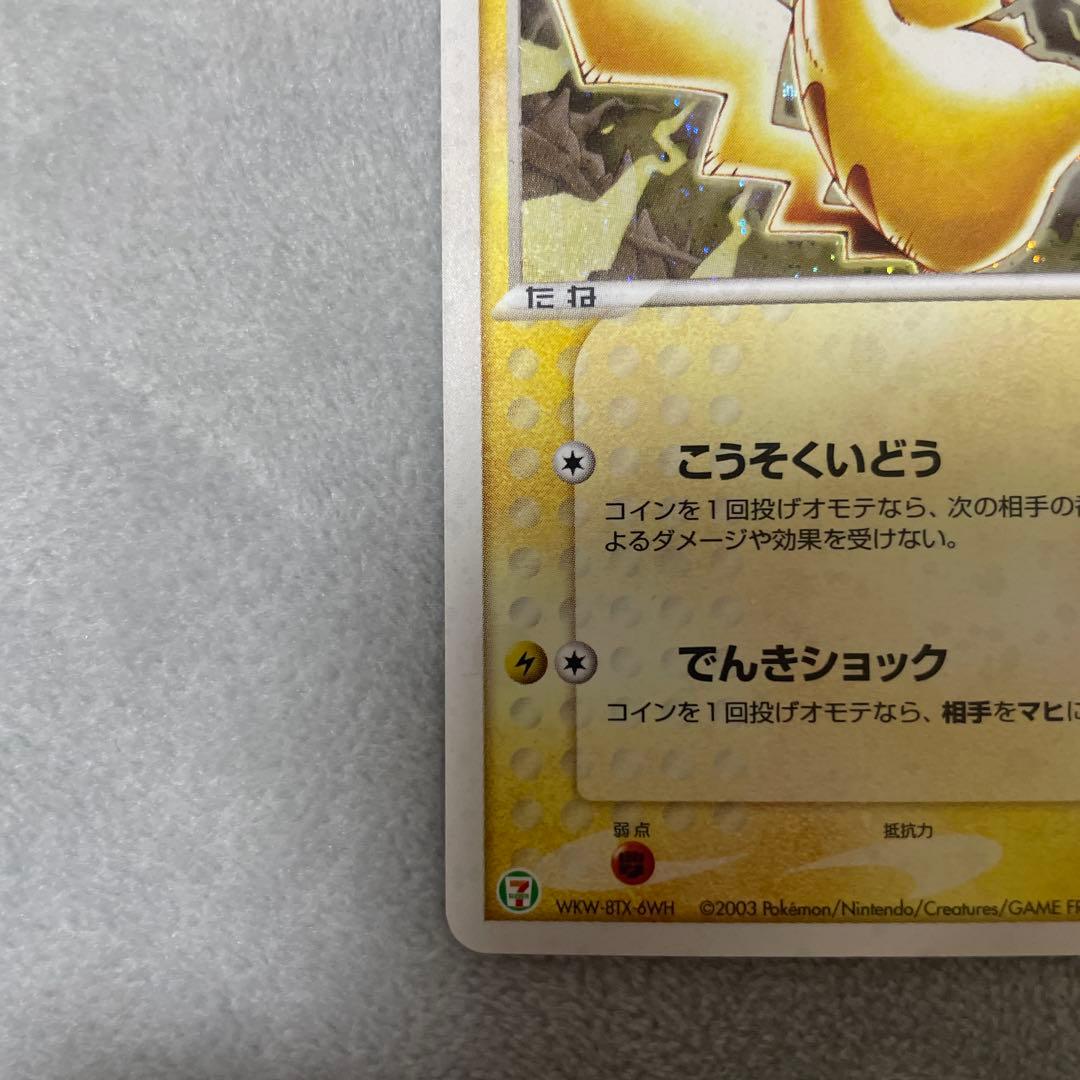 ピカチュウ PROMO ADV-Pプロモカード 024/ADV-P