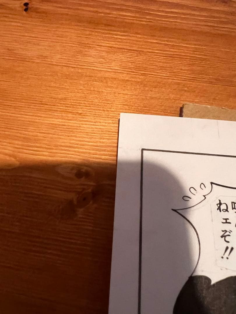 ビブルの秘宝 名ゼリフ複製原稿 ノースブルー シリアルナンバー954/2000