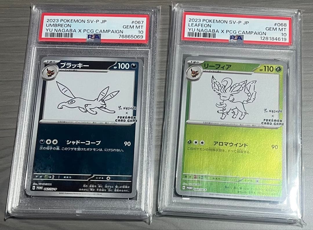 YU NAGABA ブイズ9種＋ピカチュウ プロモ PSA10 10連番　最安値