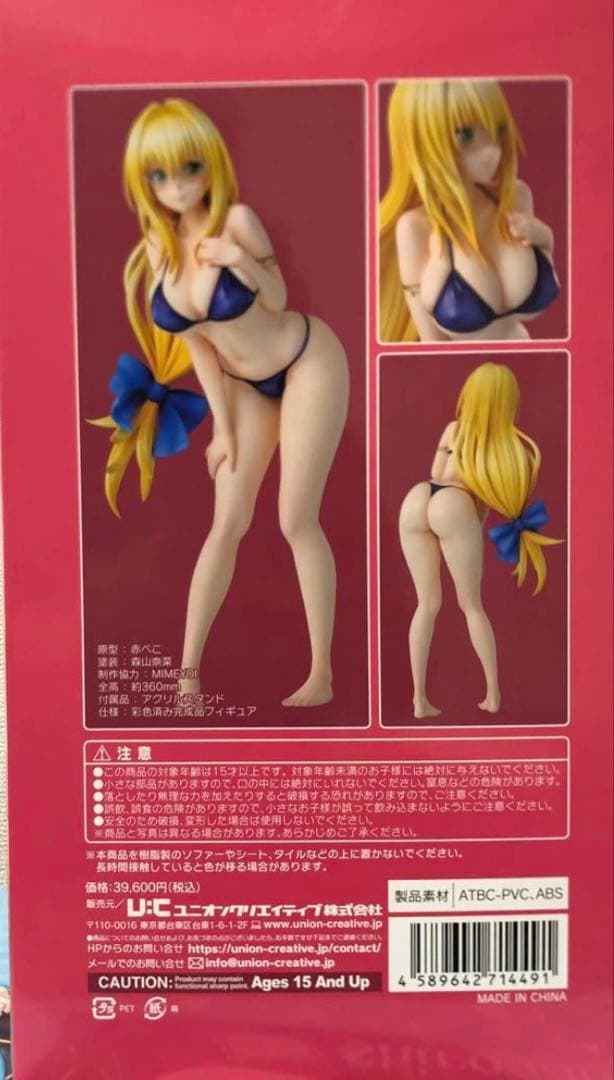 ToLOVEる-とらぶる-ダークネス　ティアーユ・ルナティーク 完成品フィギュア