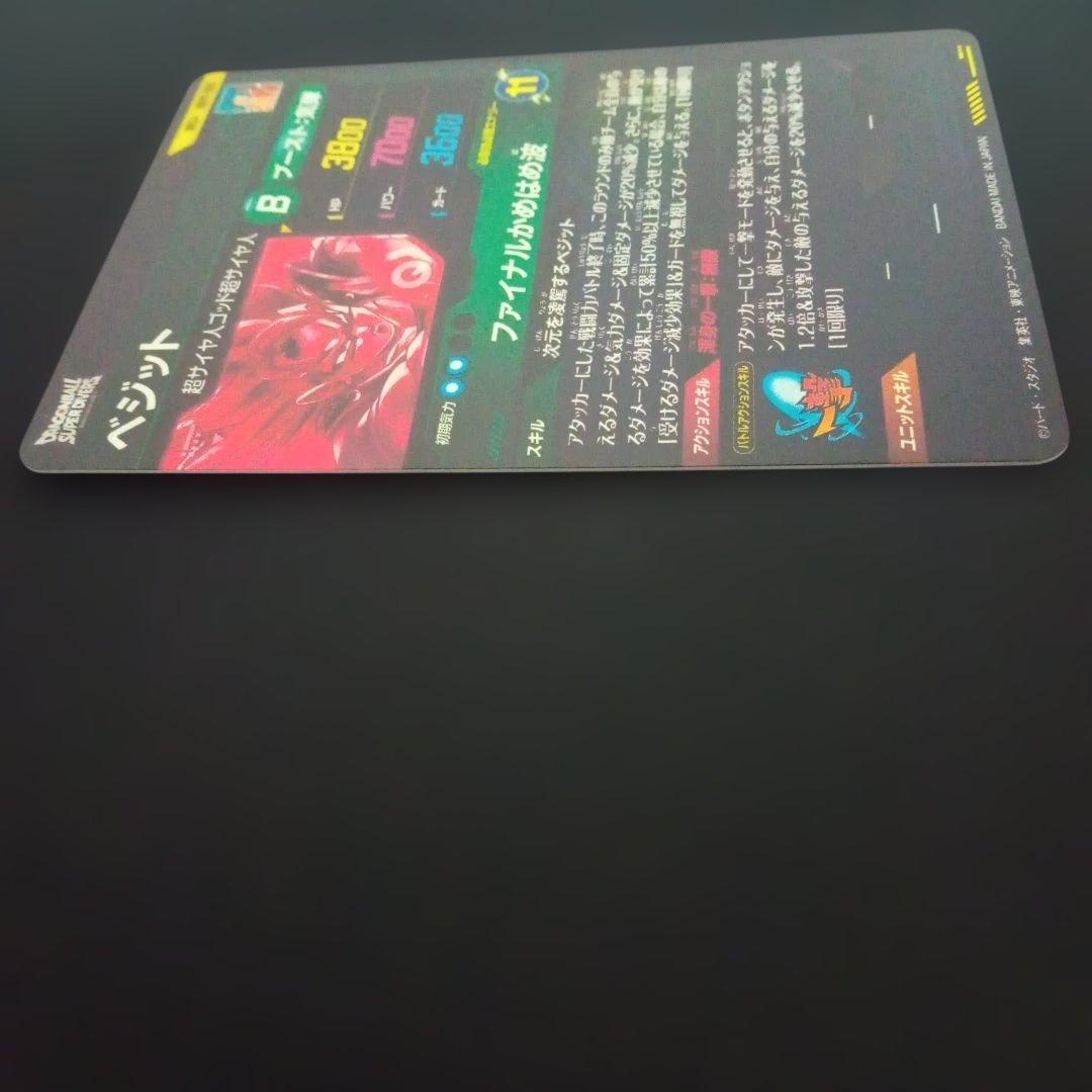 ドラゴンボールダイバーズSDV7-SEC★ベジットパラレル