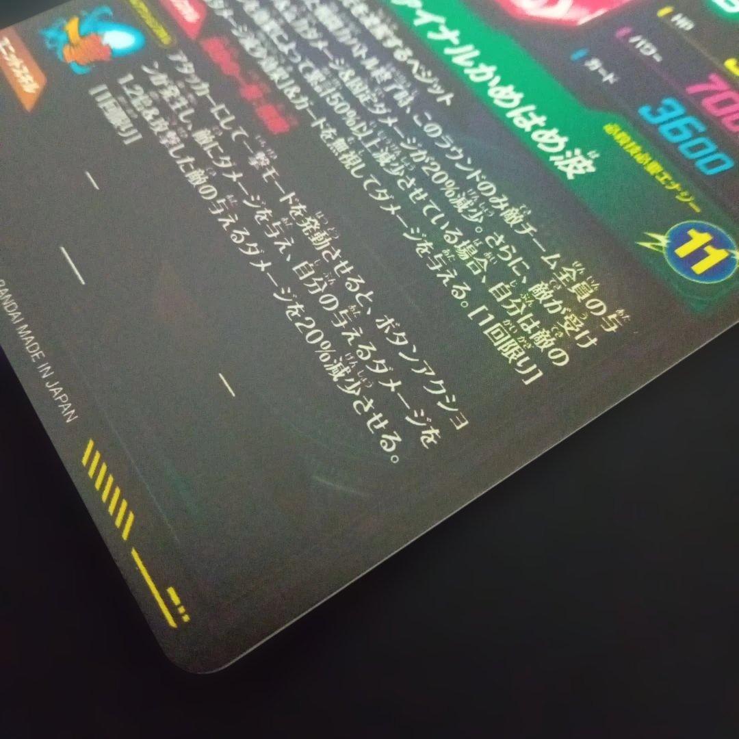 ドラゴンボールダイバーズSDV7-SEC★ベジットパラレル