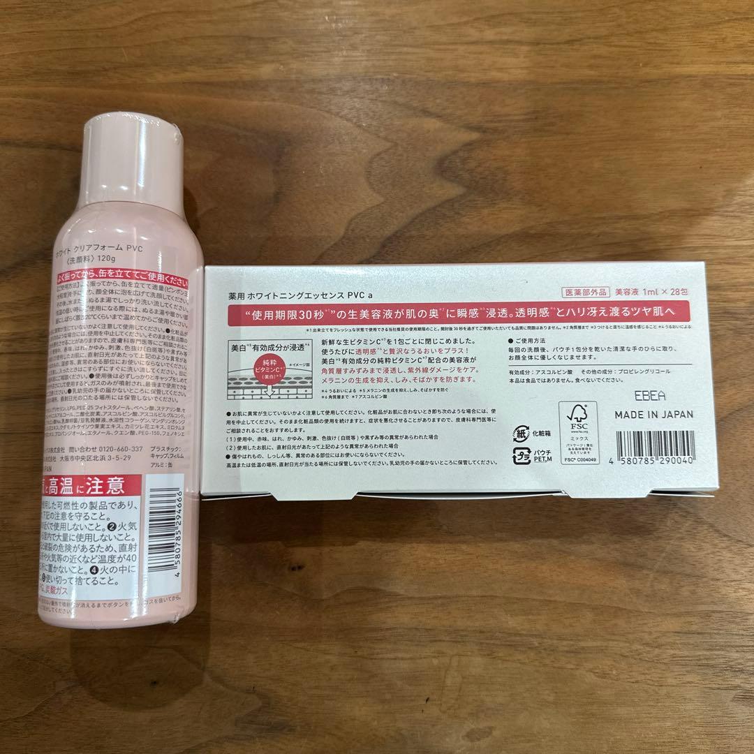 Yunth Pure VC2箱 ＋White Clear Foam1本