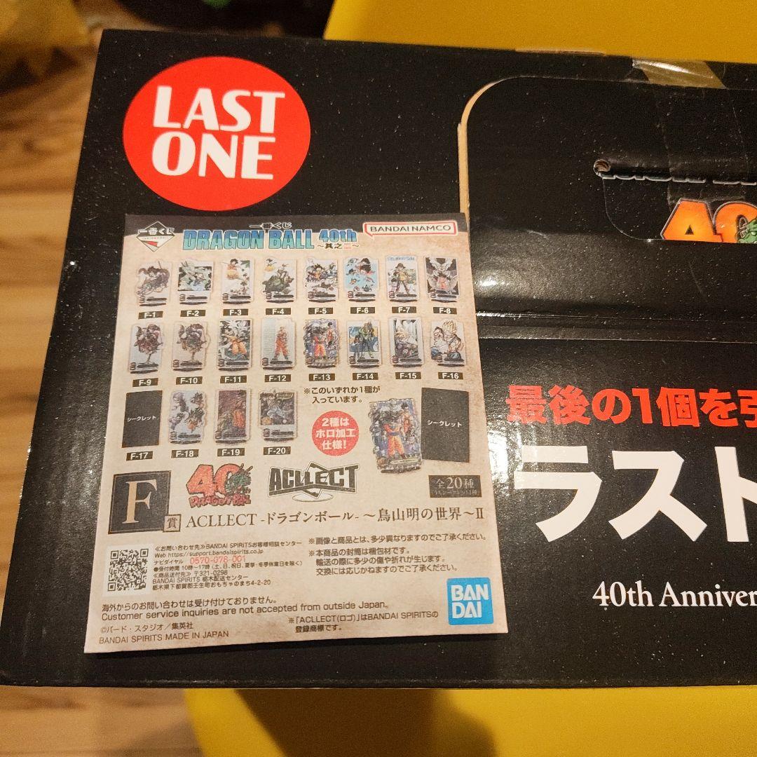 【一番くじ】ドラゴンボール 40th Anniversary ラストワン賞　神龍