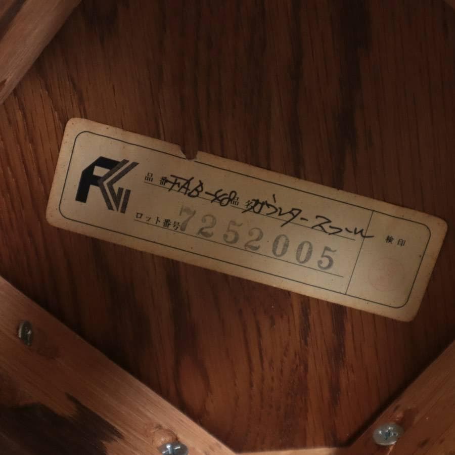 葉山ガーデン カウンタースツール ハイスツール オーク無垢 FAB-48