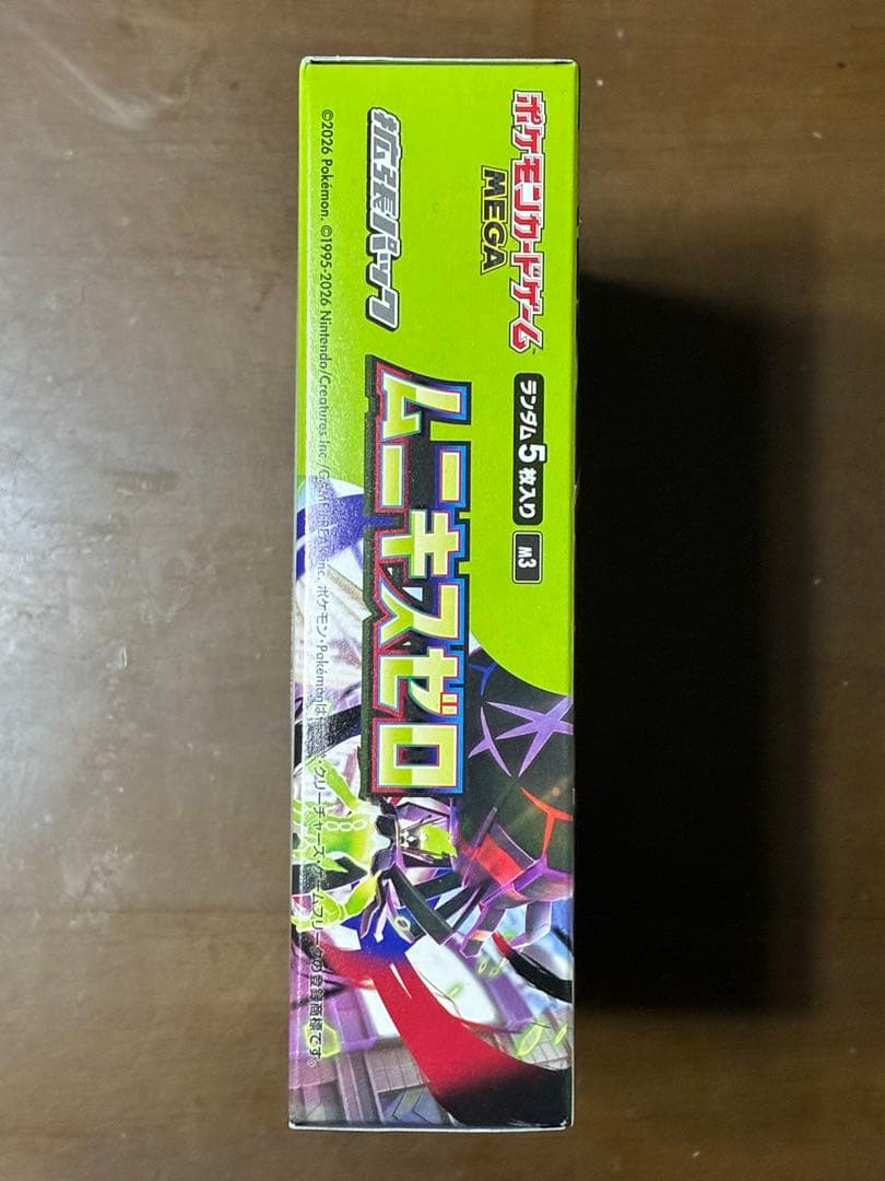 ポケモンカードゲーム ムニキスゼロ