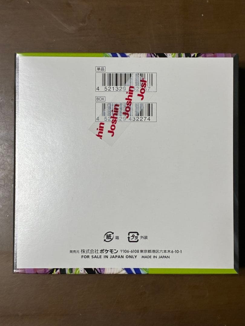 ポケモンカードゲーム ムニキスゼロ