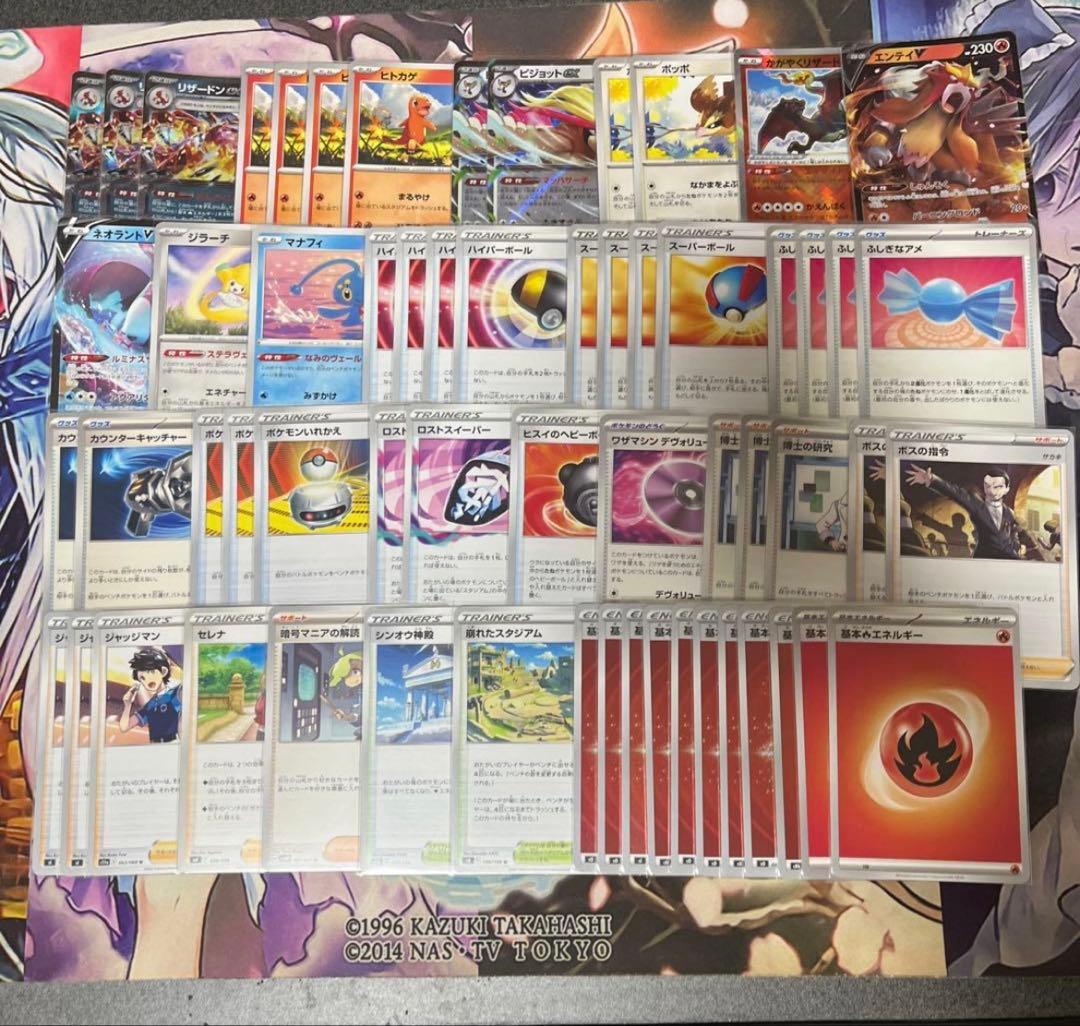 ポケモンカード 引退品 まとめ売り ガラルファイヤー