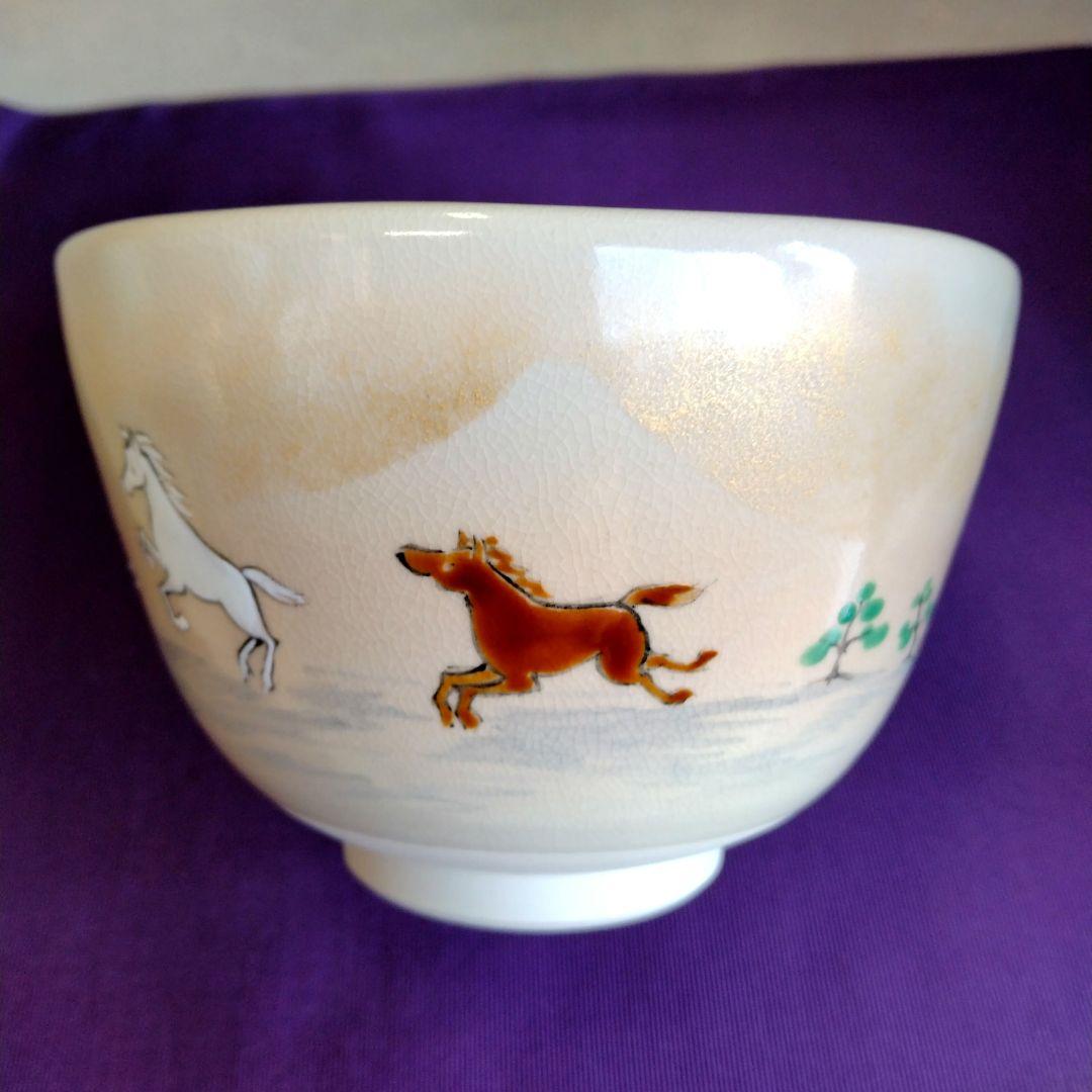 茶道具　期間限定特価　色絵　駆け初め(加藤起楽)新品未使用品　干支　午