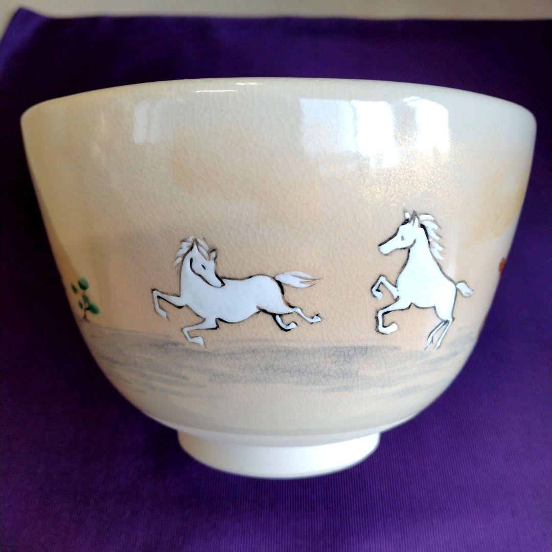 茶道具　期間限定特価　色絵　駆け初め(加藤起楽)新品未使用品　干支　午