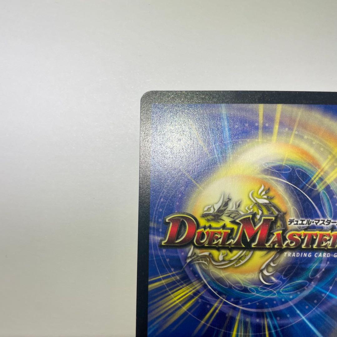 ボルメテウスホワイトドラゴン　初期　380