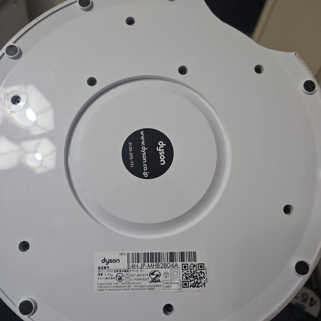 空気清浄機能付 Dyson Pure Hot+Cool HP04