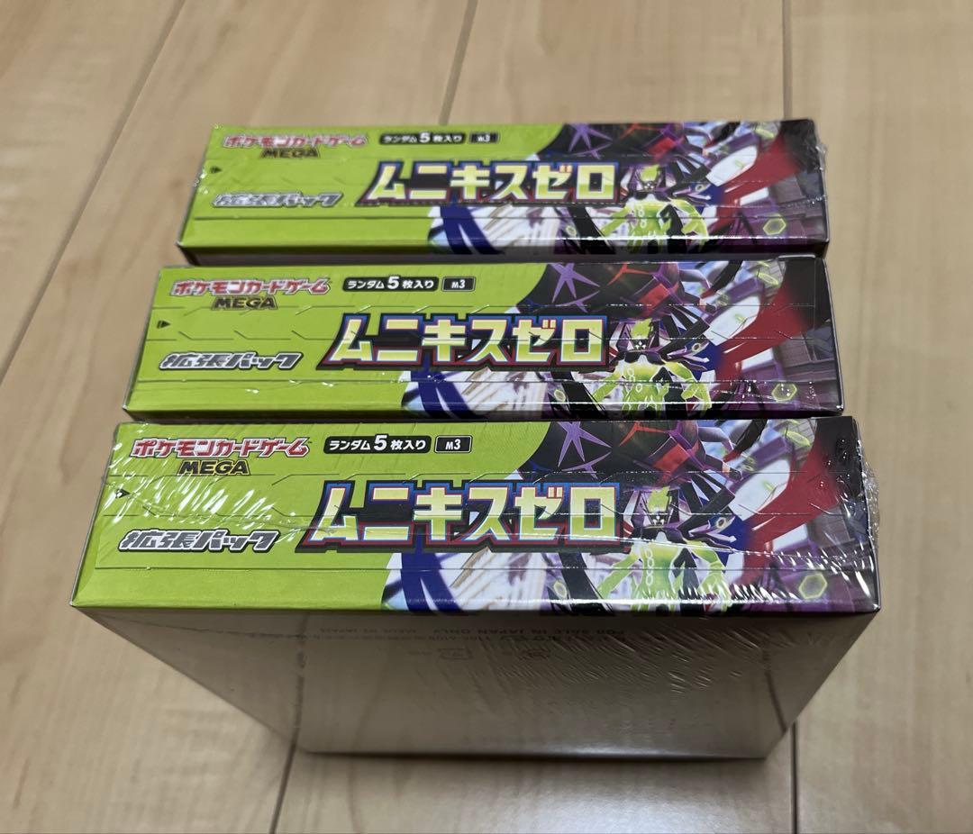インフェルノX 2BOX ムニキスゼロ3BOX シュリンク付き　新品、未開封