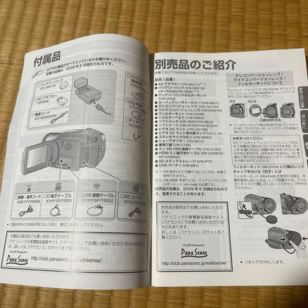 パナソニック　HDC-HS350 (三脚付き)