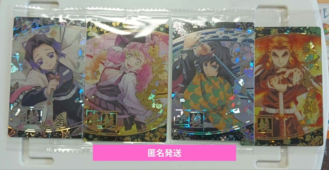 【未開封】鬼滅の刃ウエハース　4枚セット