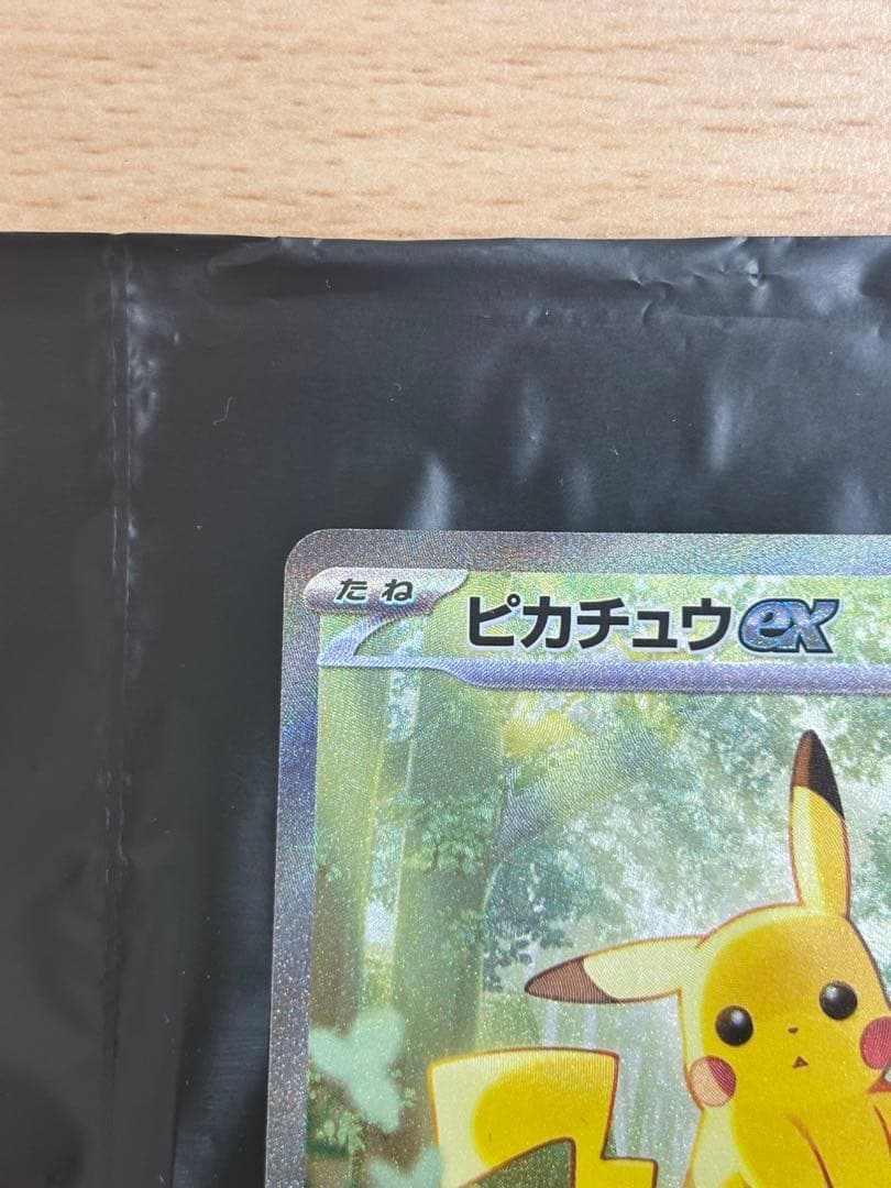 ピカチュウex スタートデッキ100 即日発送