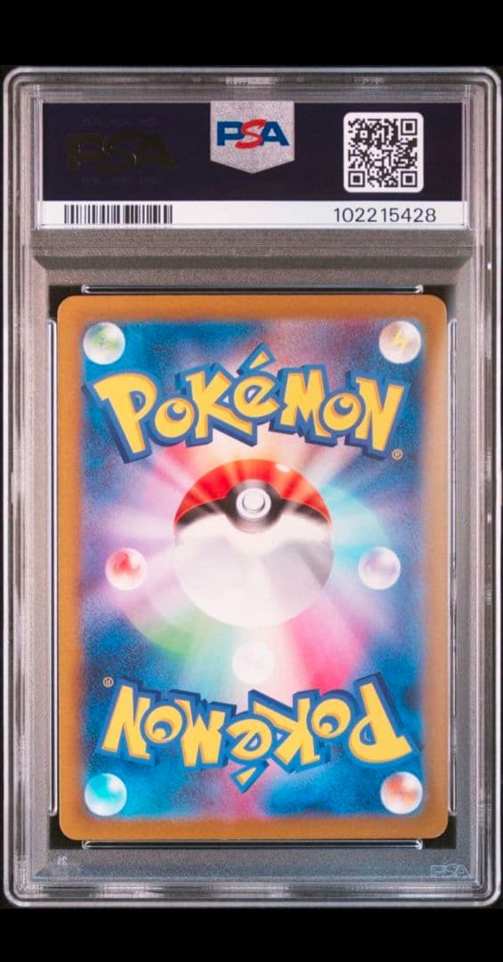 ヒトカゲ Classic psa10