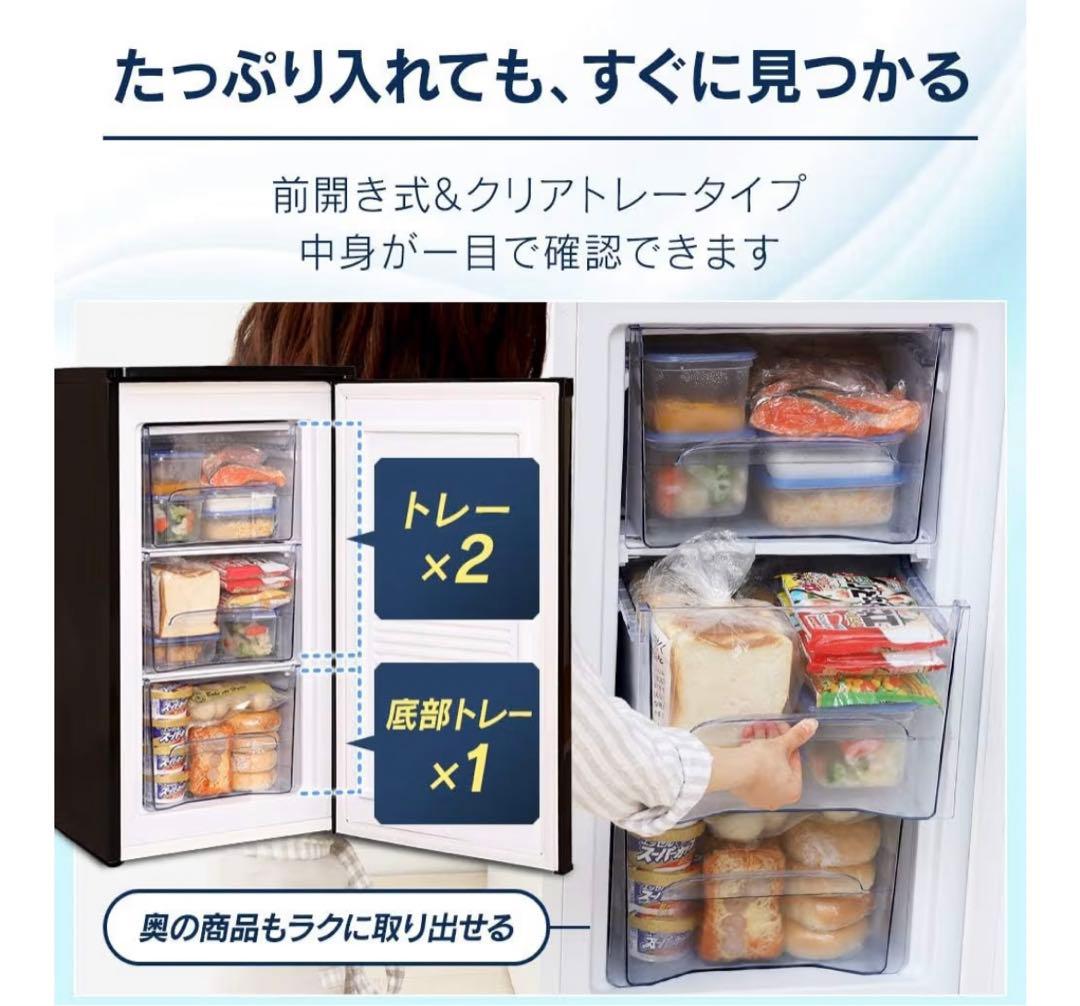 アイリスオーヤマ 冷凍庫 IUSD-6B ブラック