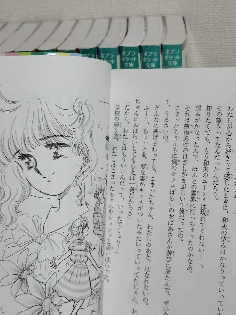 ふーことユーレイ ポプラポケット文庫 名木田恵子 まとめ売り 14冊