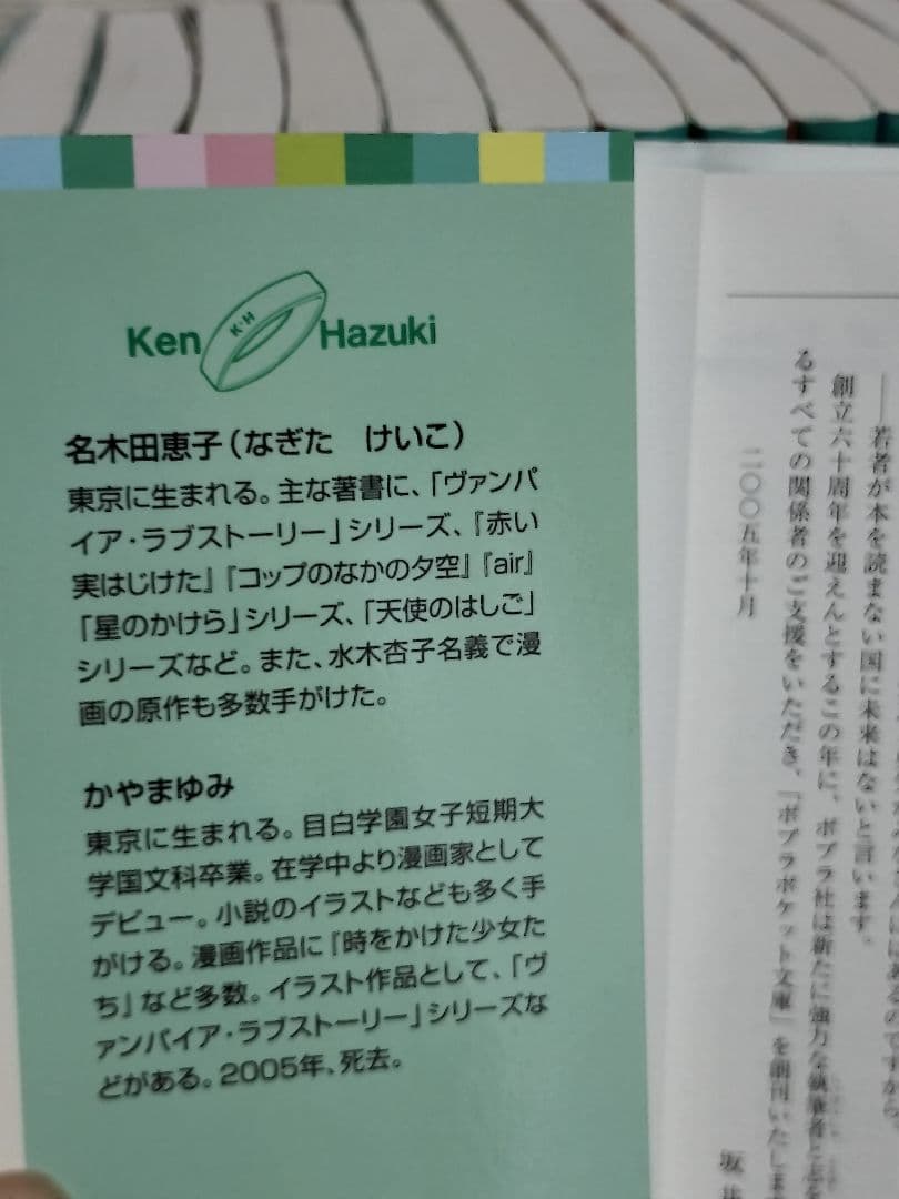 ふーことユーレイ ポプラポケット文庫 名木田恵子 まとめ売り 14冊