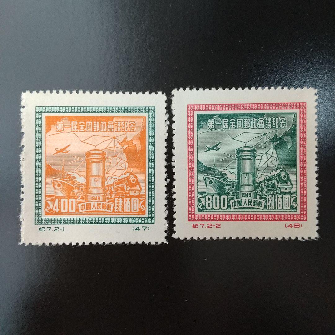 中国切手 紀57中国人民志願軍凱旋帰国記念、特２、紀７、紀１２など１３種完未使用