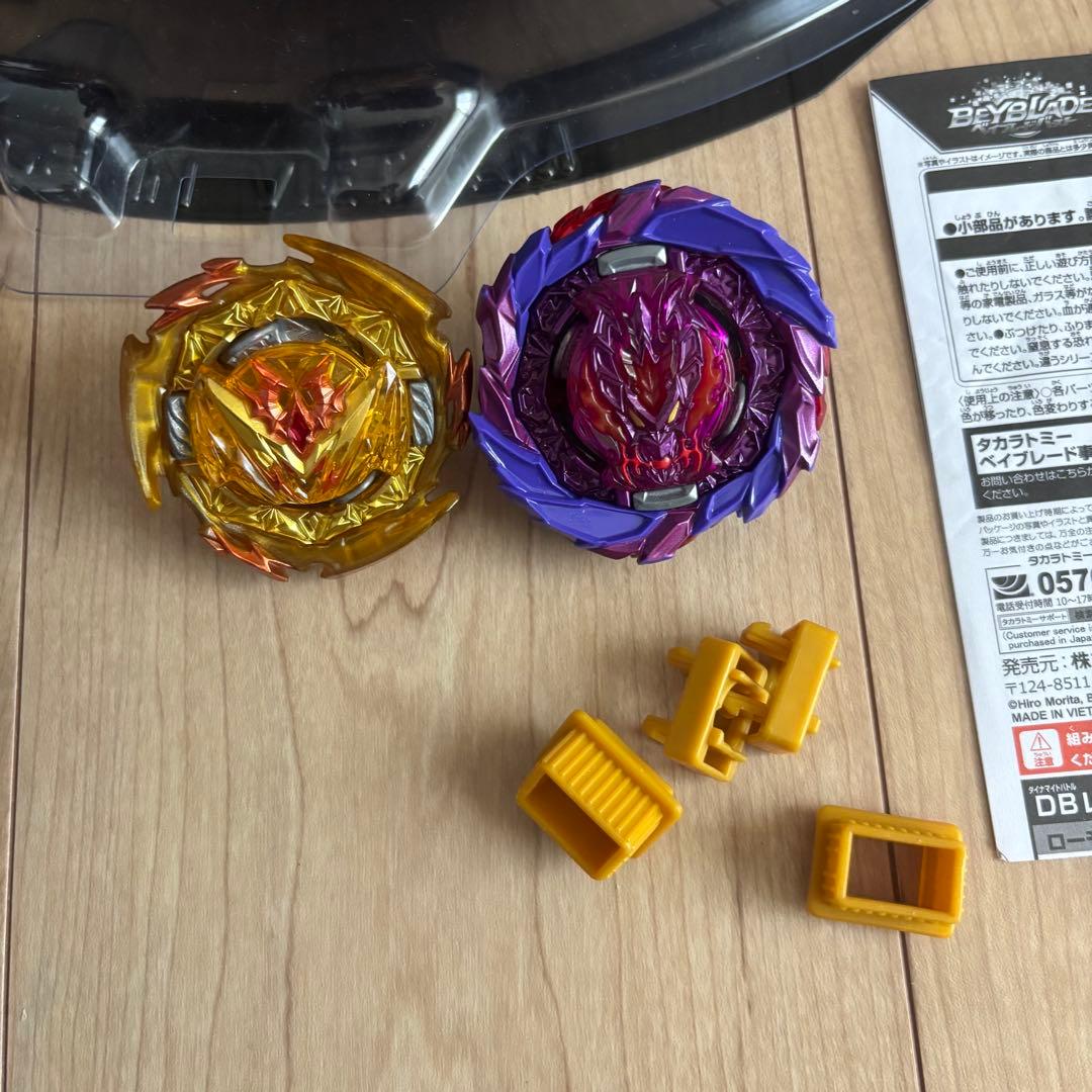 ベイブレード オールインワン対戦セットなどセット
