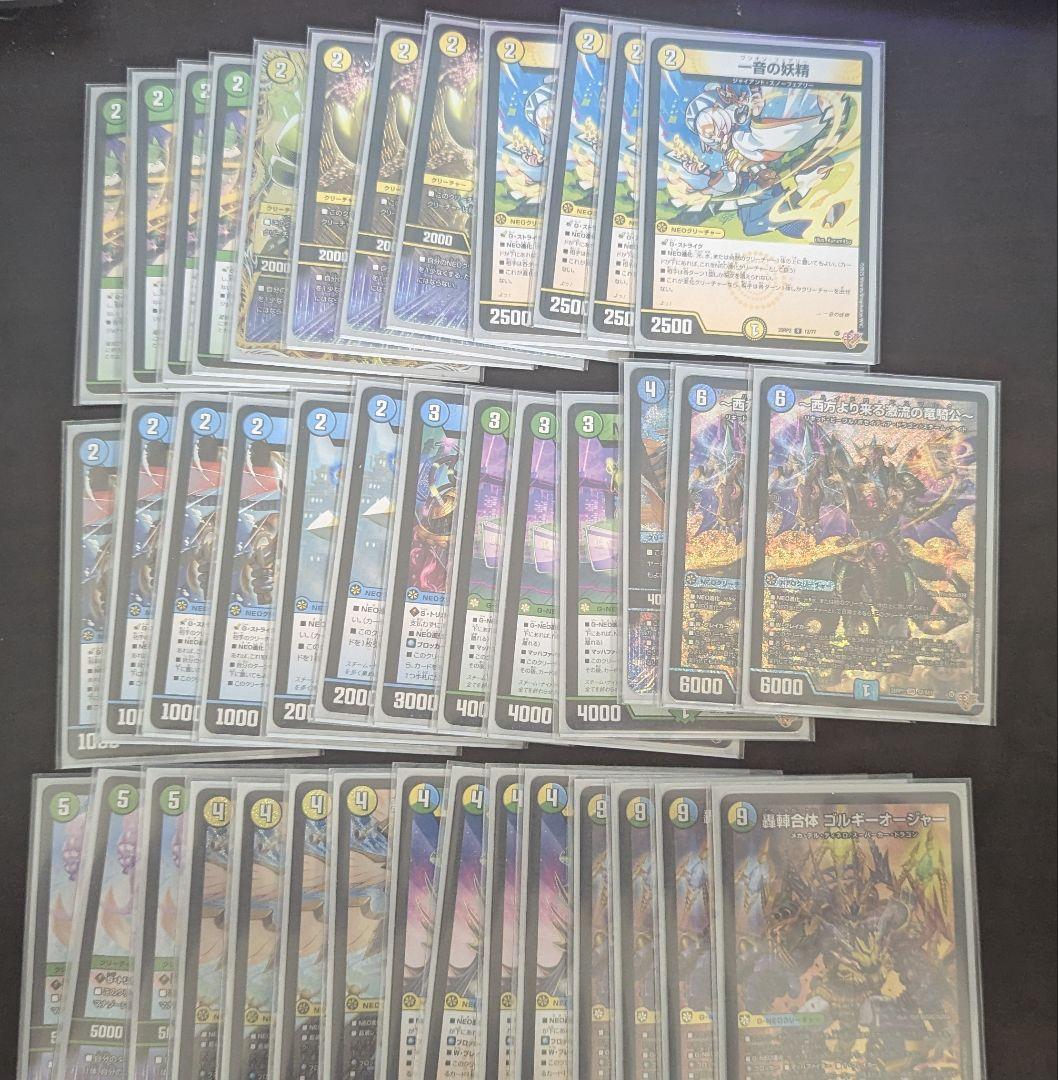 トリーヴァゴルギーオージャー デッキパーツ付き