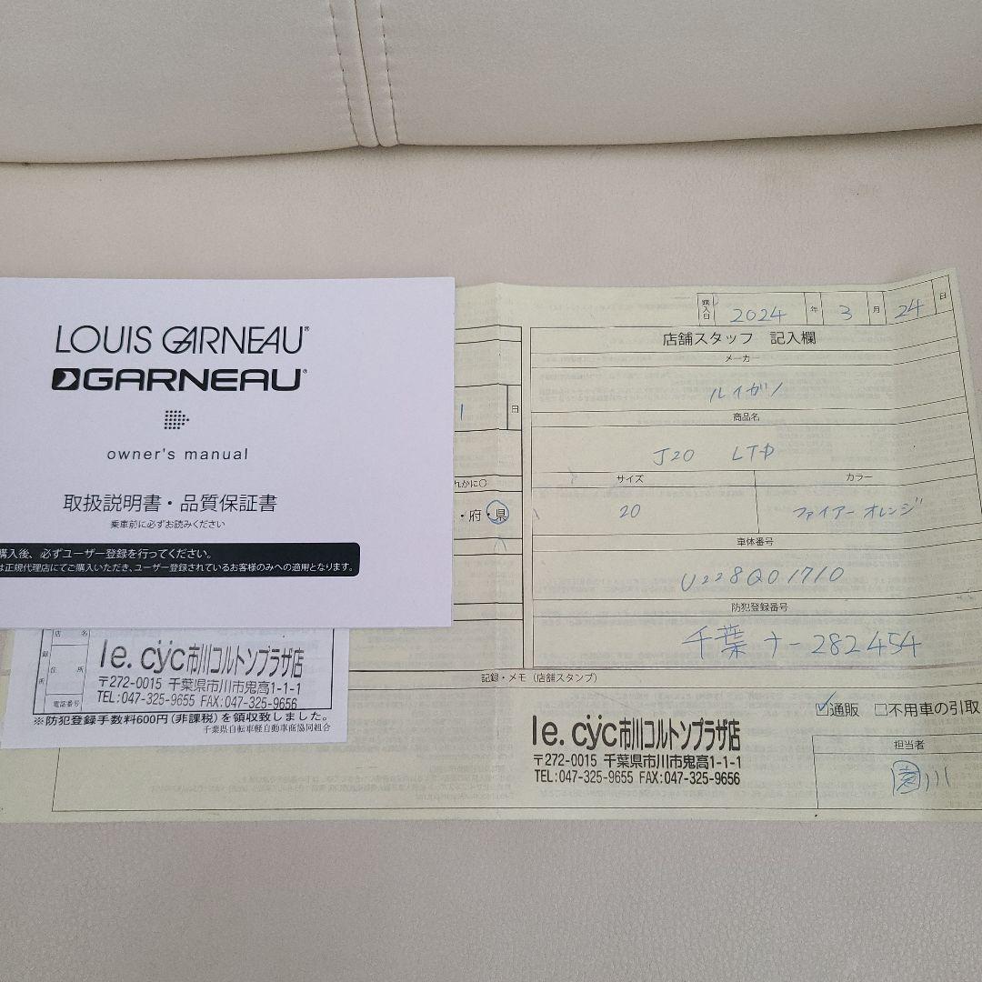 2024年購入　ルイガノの自転車　20インチ　オレンジ　美品！