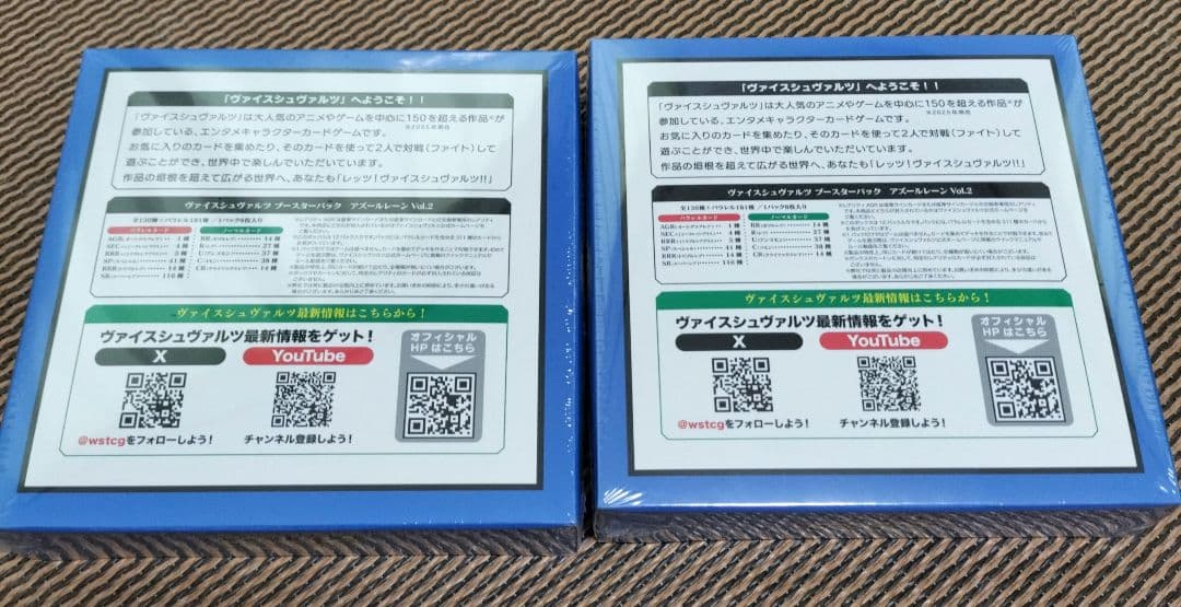 ヴァイス アズールレーン Vol.2　2BOXシュリンク付き　オマケ付き