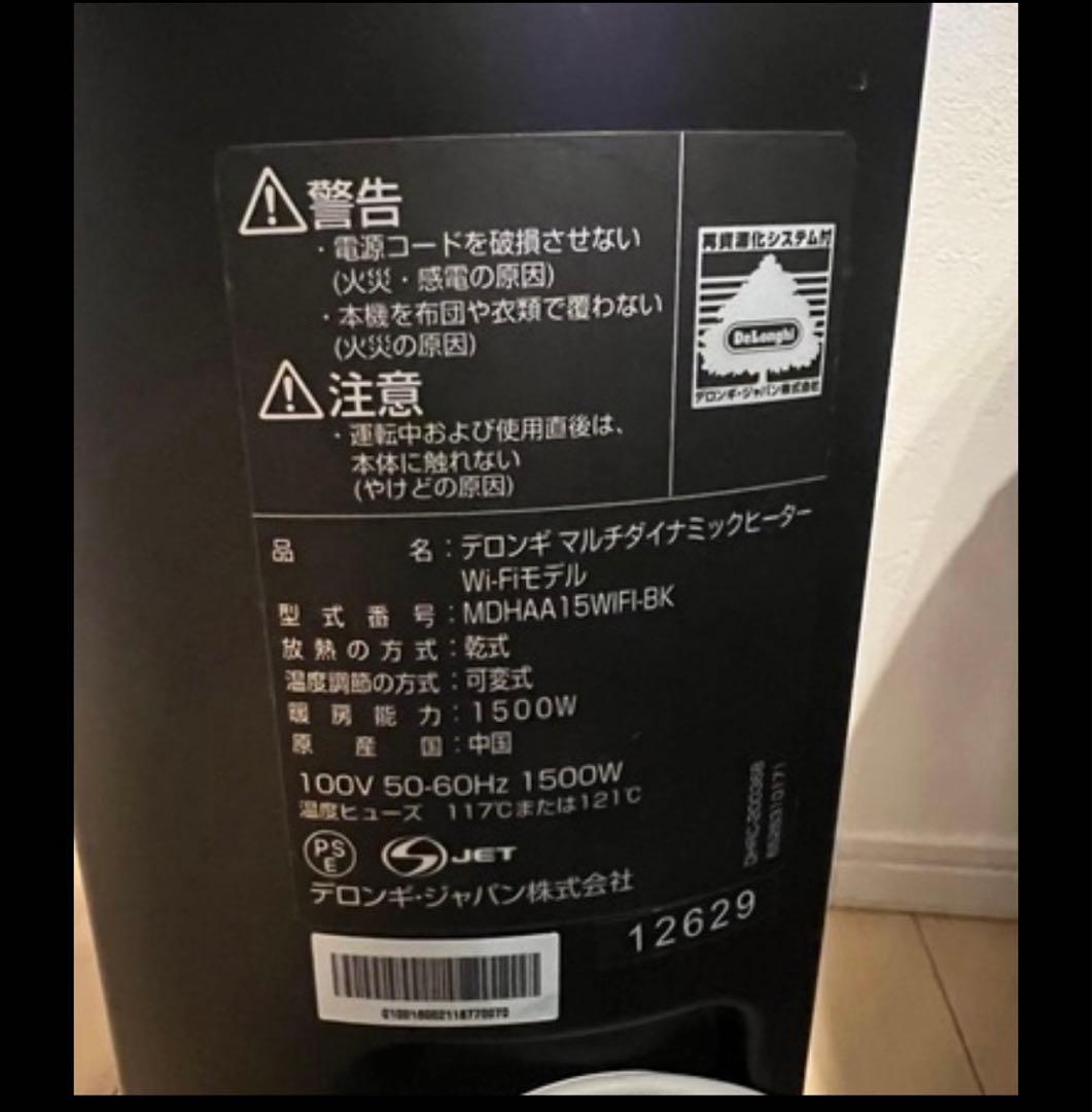 特別価格　季節変わりセール！値下げ！！！デロンギ　オイルヒーター