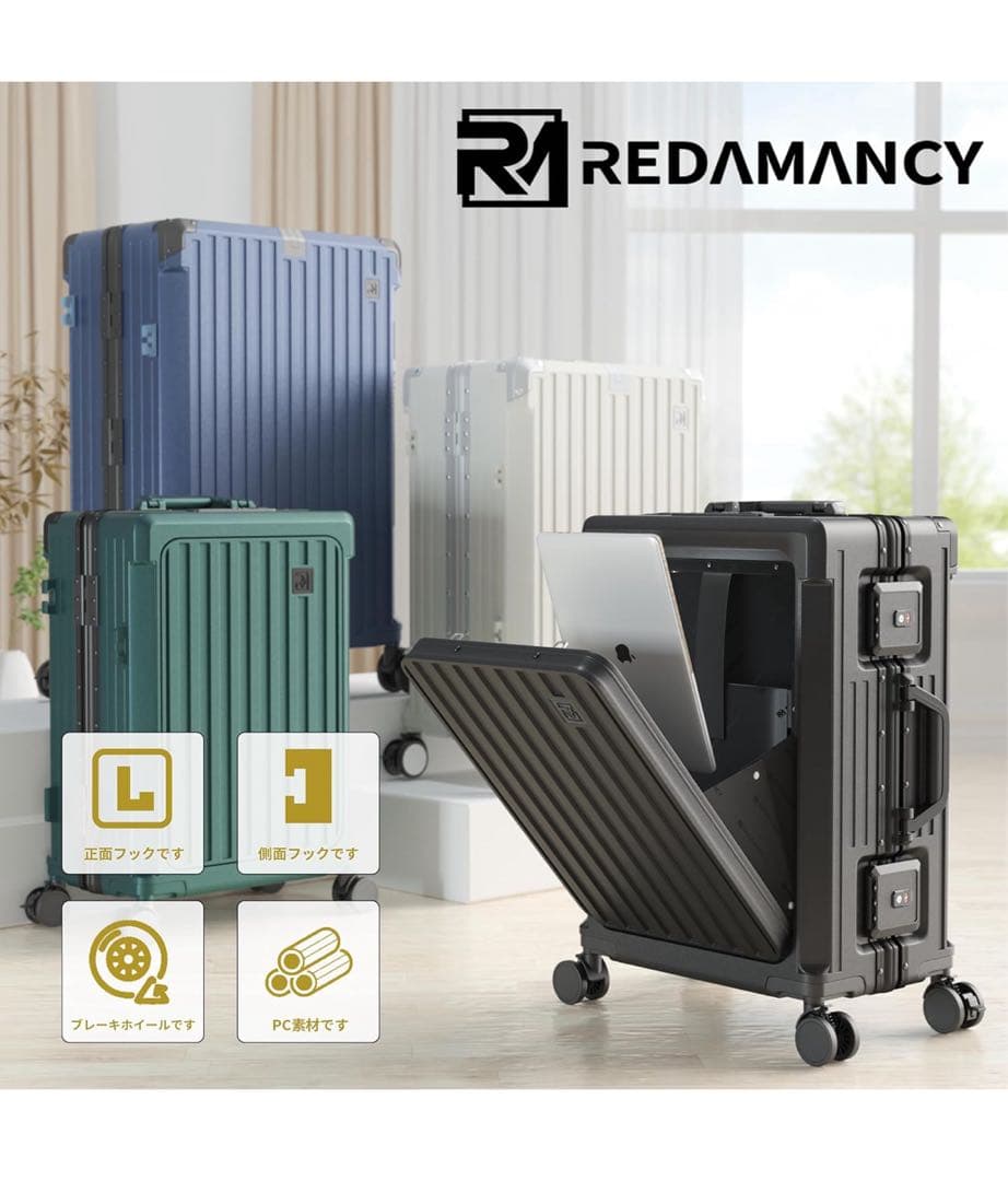 [Redamancy] スーツケース 42L 機内持ち込み