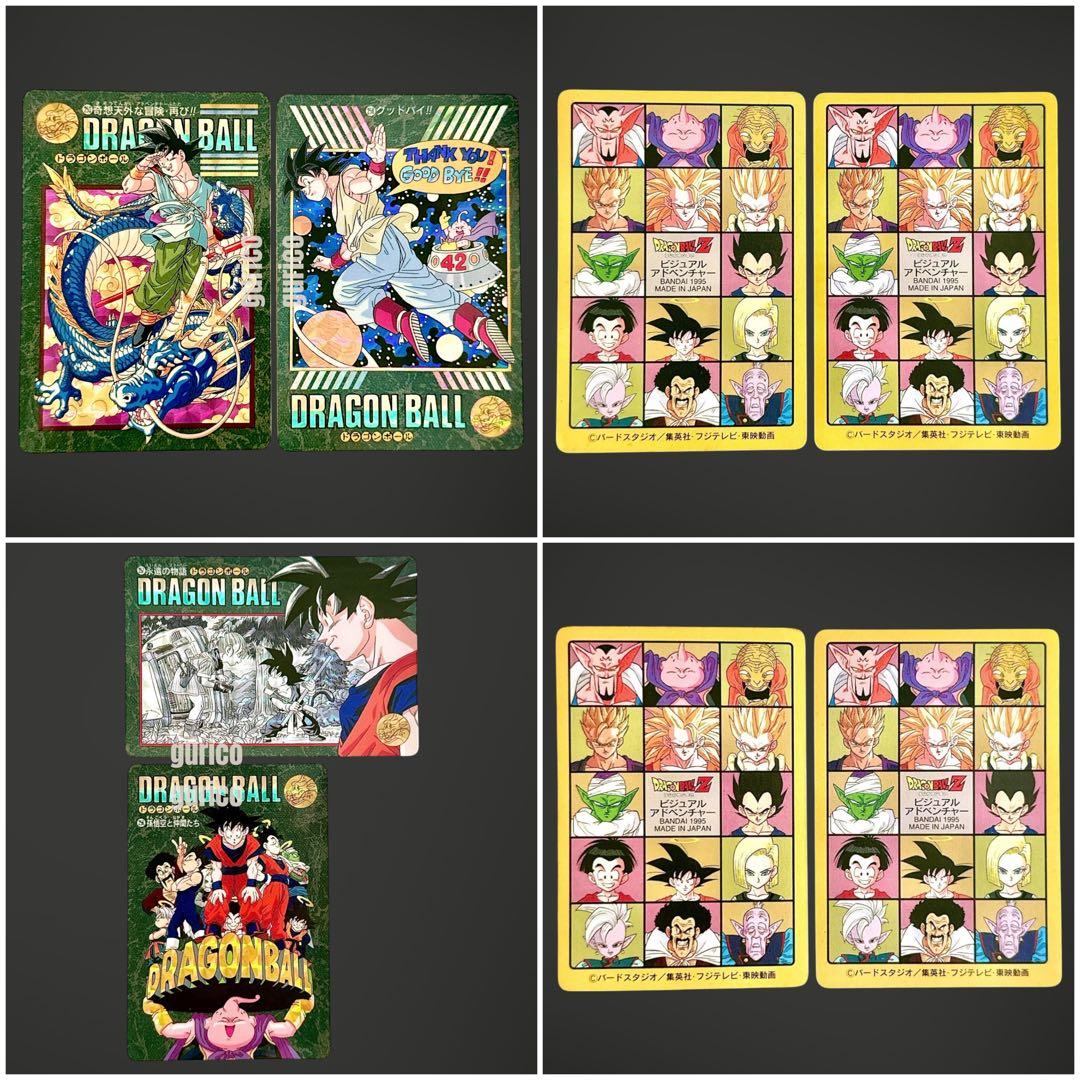 ビジュアルアドベンチャー 95＆95EX フルコンプ ドラゴンボールカードダス