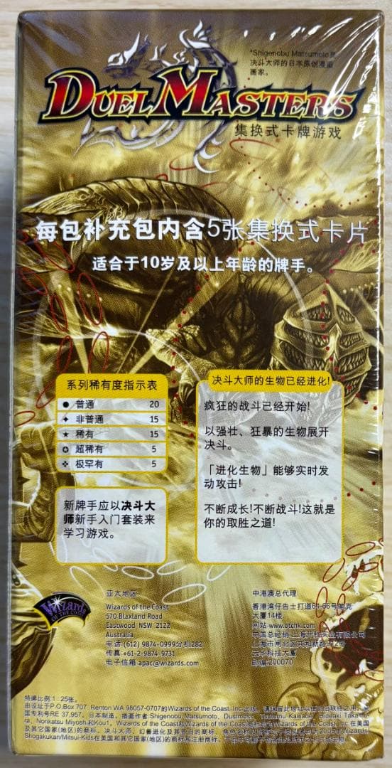 デュエマ DM-02 box 24パック入り 中国語版 新品・未開封 1ボックス