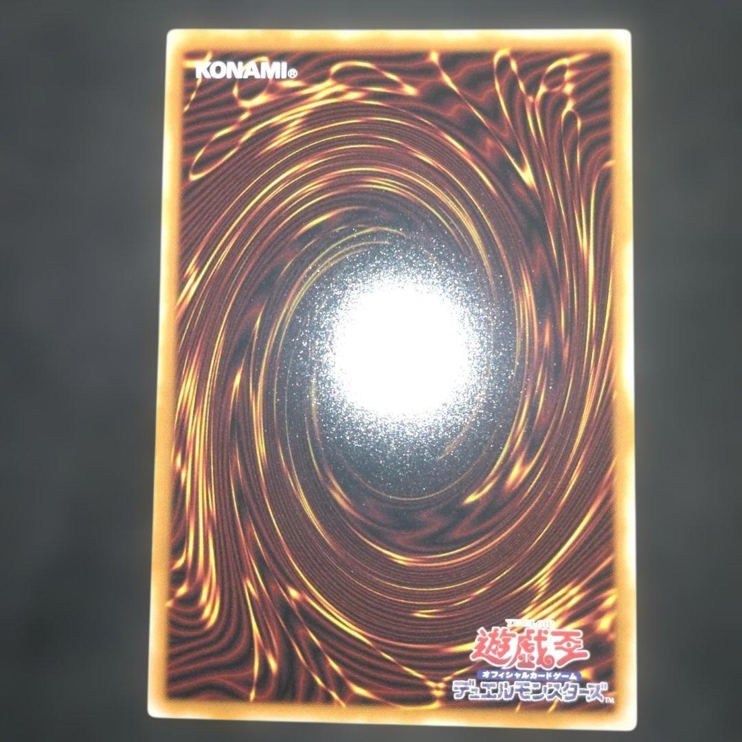 キラーチューンロタリー　プリズマ 遊戯王