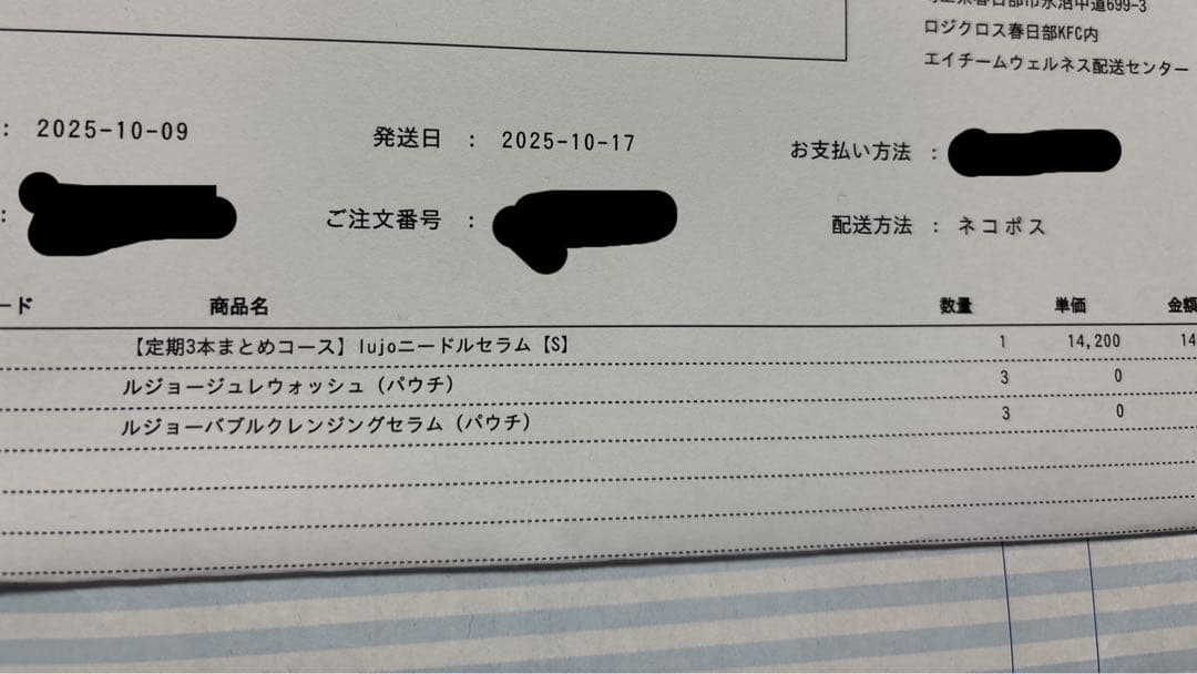 新品未開封✨lujo ニードルセラム　美容クリーム おまけつき