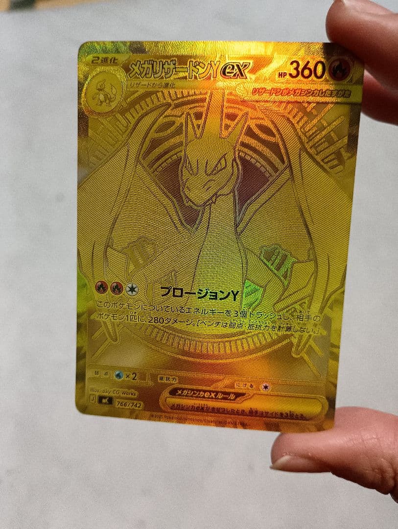 メガリザードンY EX 360 HP