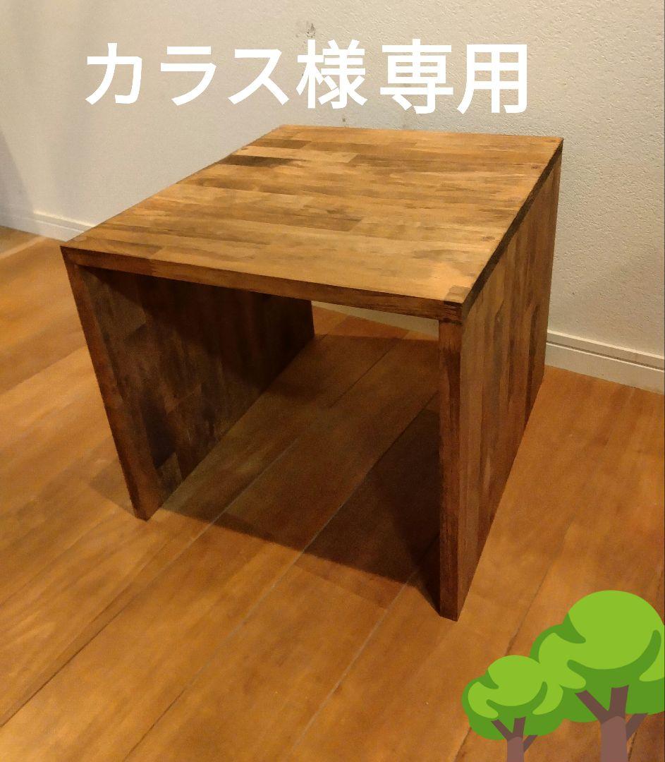 木製　ハンドメイド　オーダー　コの字　シェルフ　ラック　踏み台　サイドテーブル