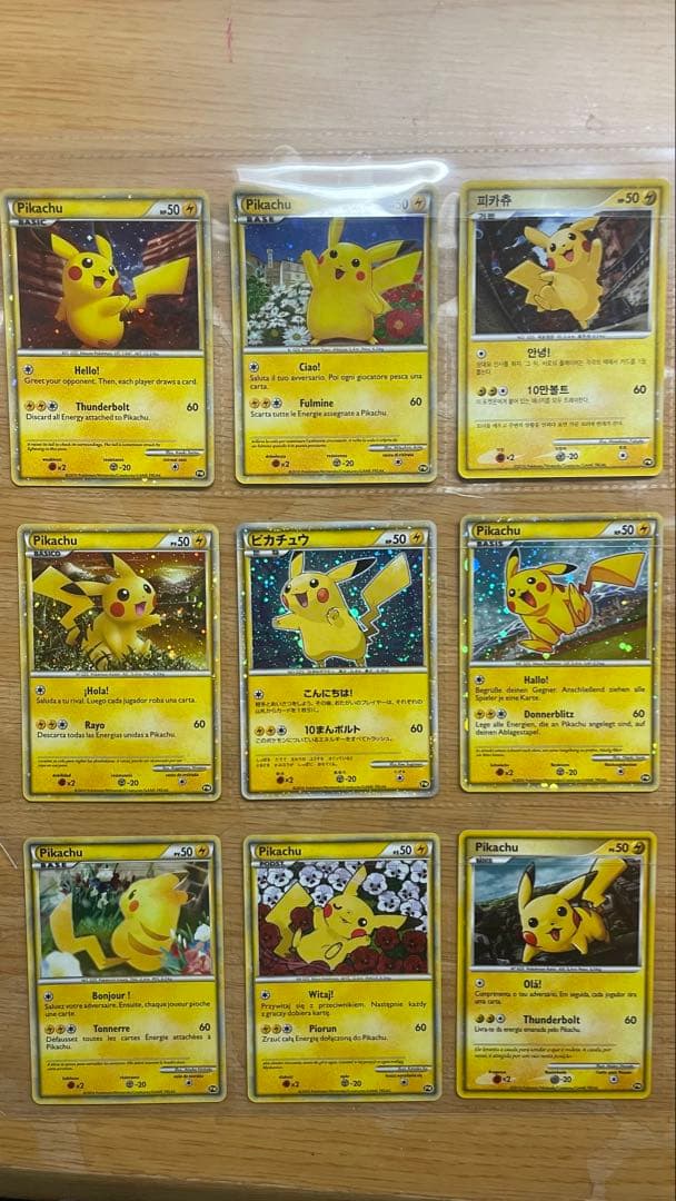 値下げ可　ピカチュウワールドコレクション