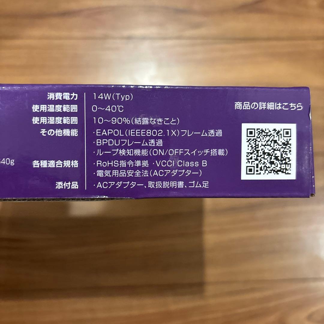 I-O DATA 2.5G スイッチングハブ 8ポート